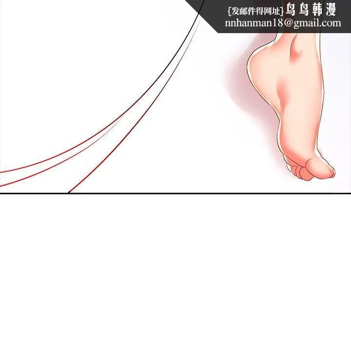 老婆至上 第3话 第83页