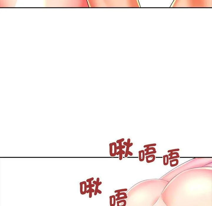 老婆至上 第3话 第104页