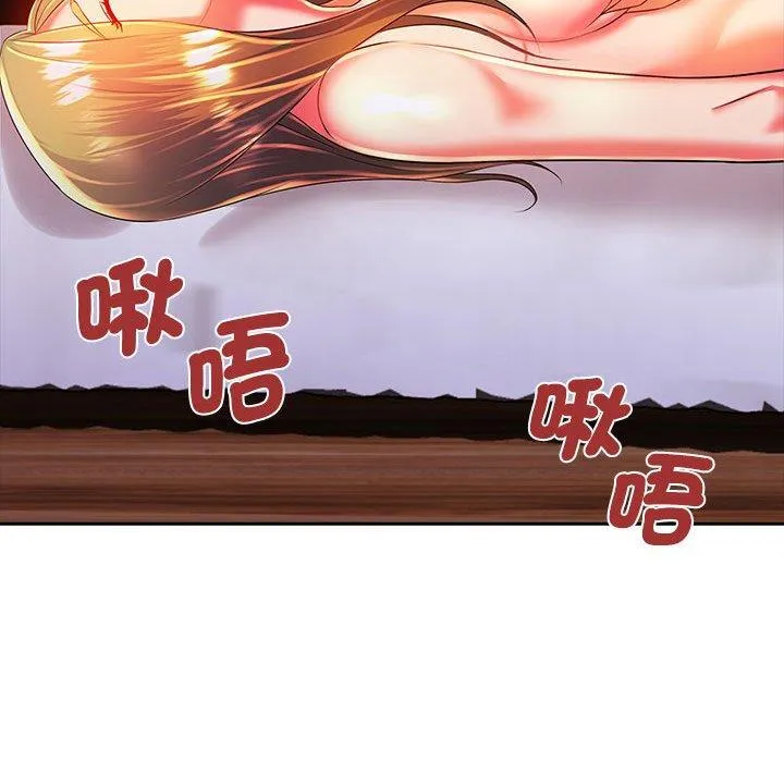 老婆至上 第3话 第43页