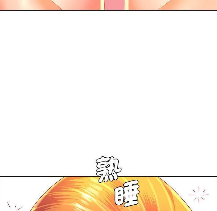 老婆至上 第3话 第121页