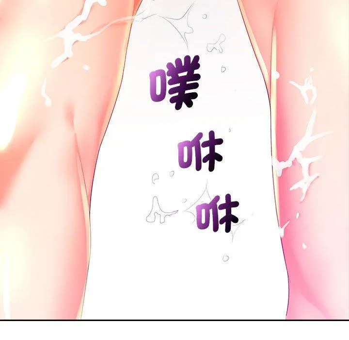 老婆至上 第3话 第86页
