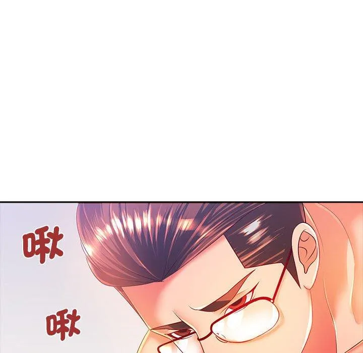 老婆至上 第3话 第52页