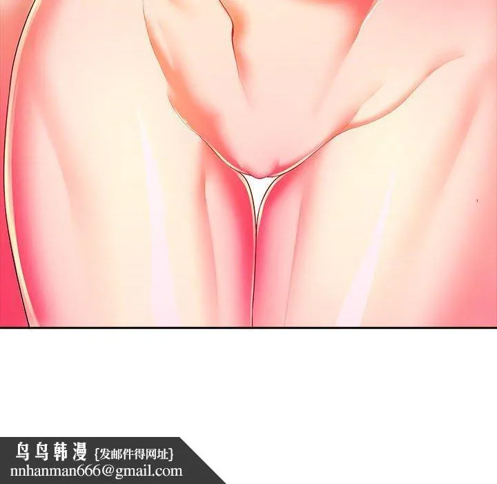 老婆至上 第3话 第164页