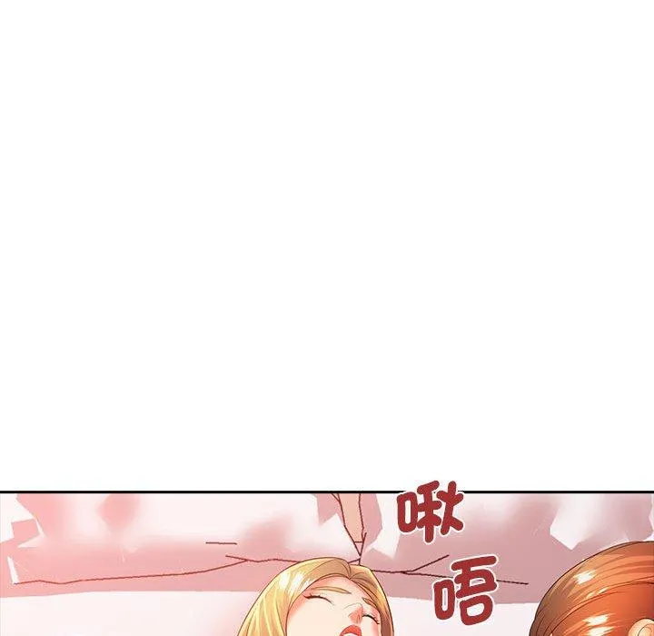 老婆至上 第3话 第46页