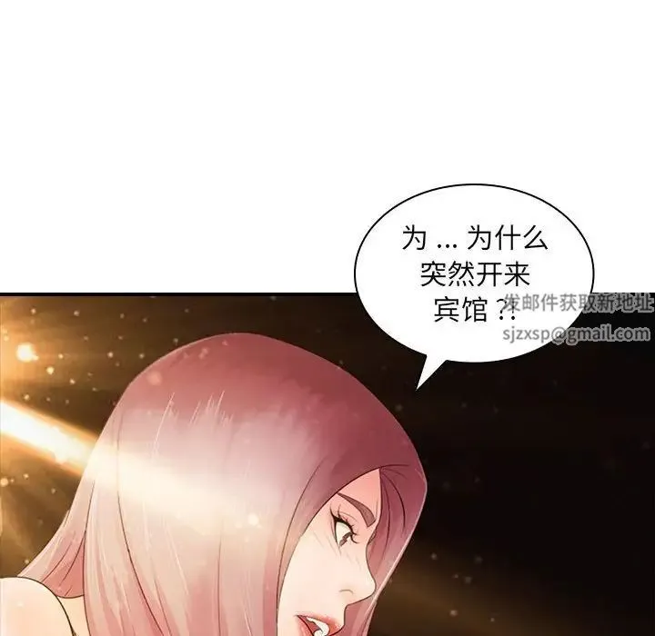 老婆至上 第17話 第149页