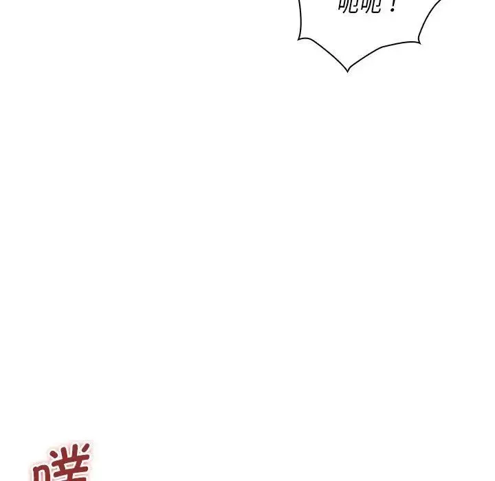 老婆至上 第17話 第18页