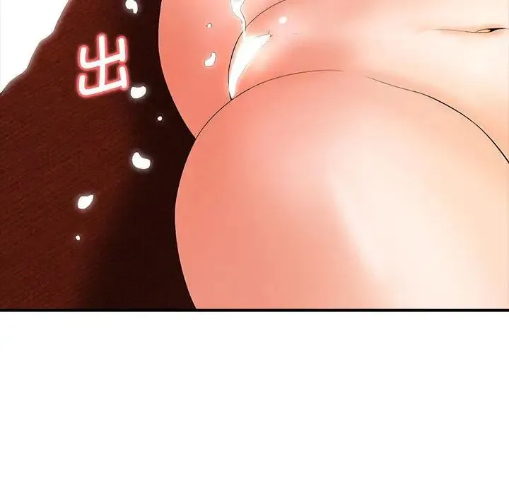 老婆至上 第17話 第52页