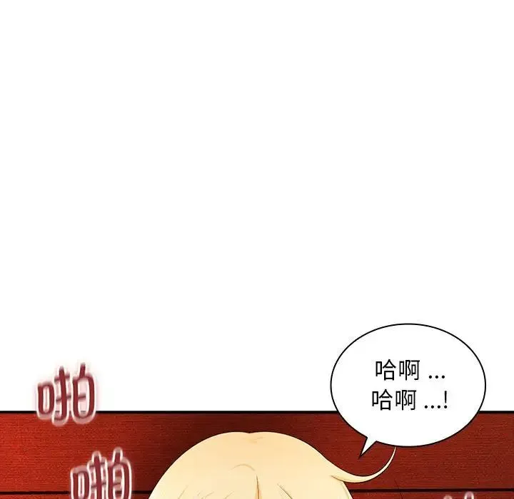 老婆至上 第17話 第22页