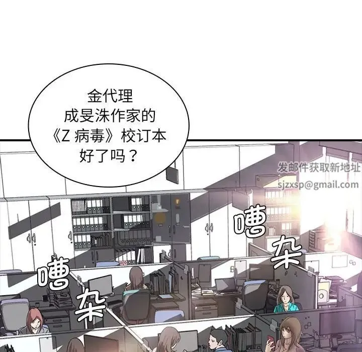 老婆至上 第17話 第117页