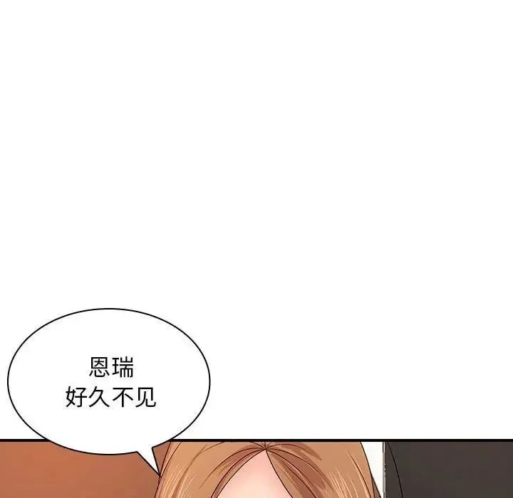老婆至上 第17話 第76页