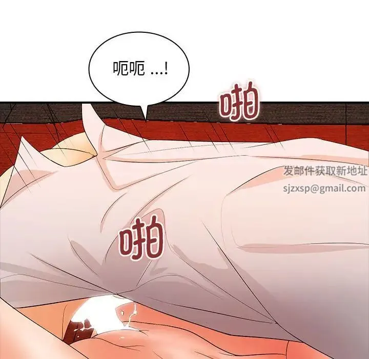 老婆至上 第17話 第46页