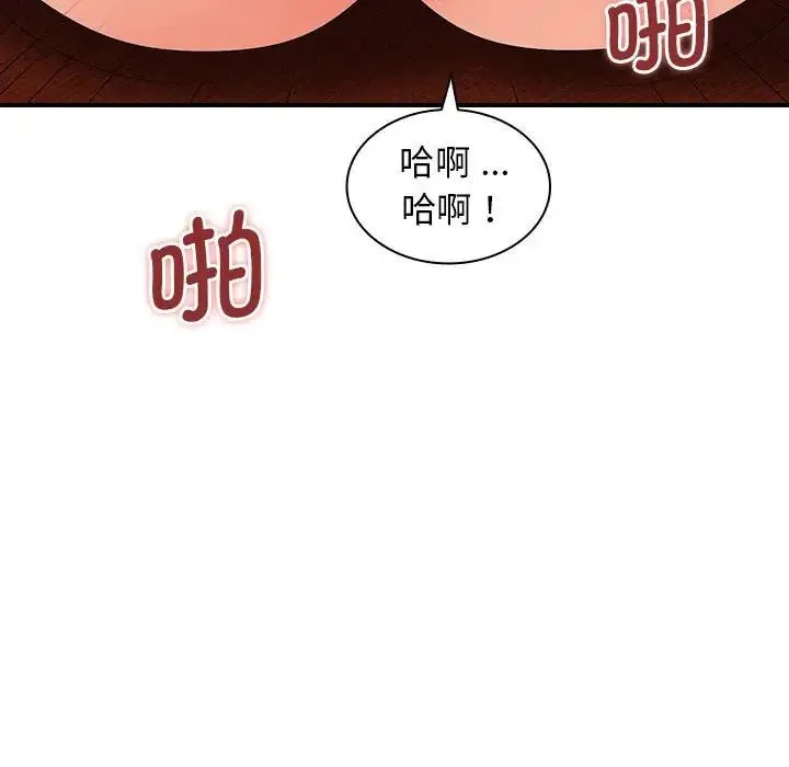 老婆至上 第17話 第45页
