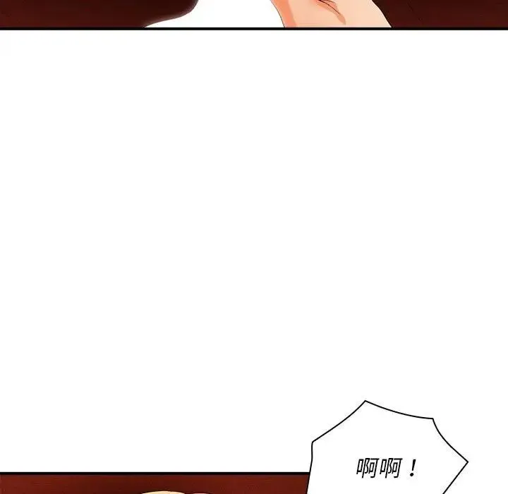 老婆至上 第17話 第9页