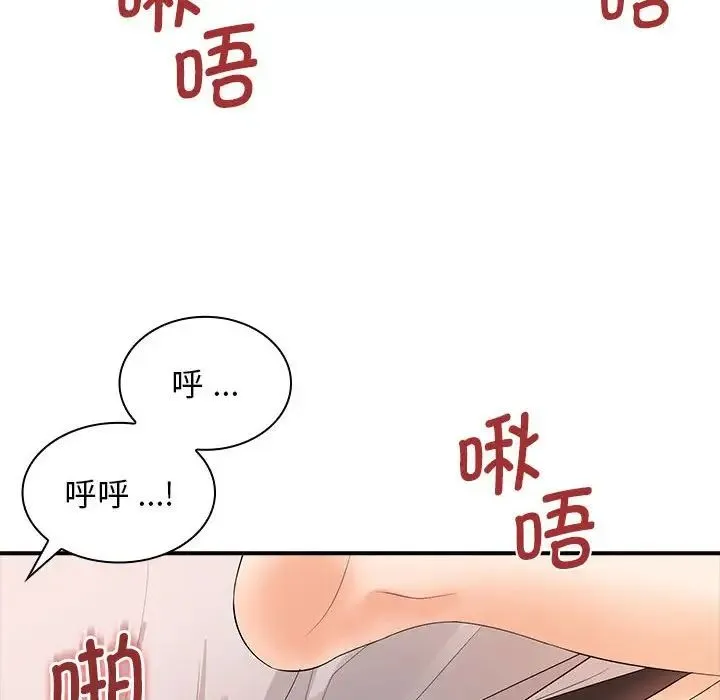 老婆至上 第17話 第36页