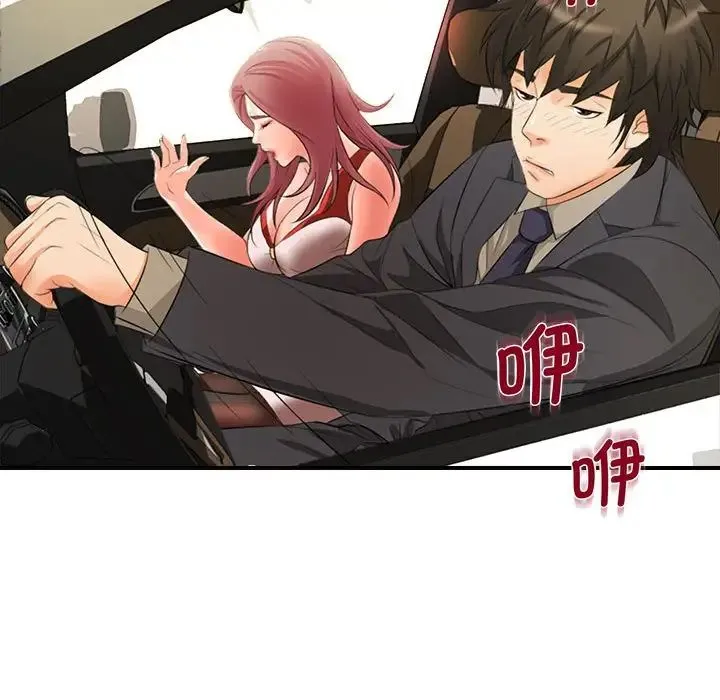 老婆至上 第17話 第146页