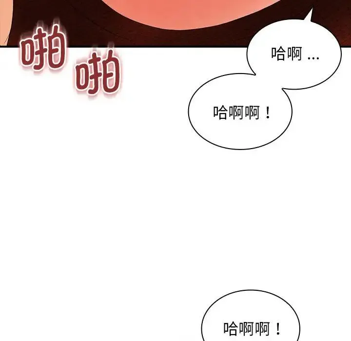 老婆至上 第17話 第38页