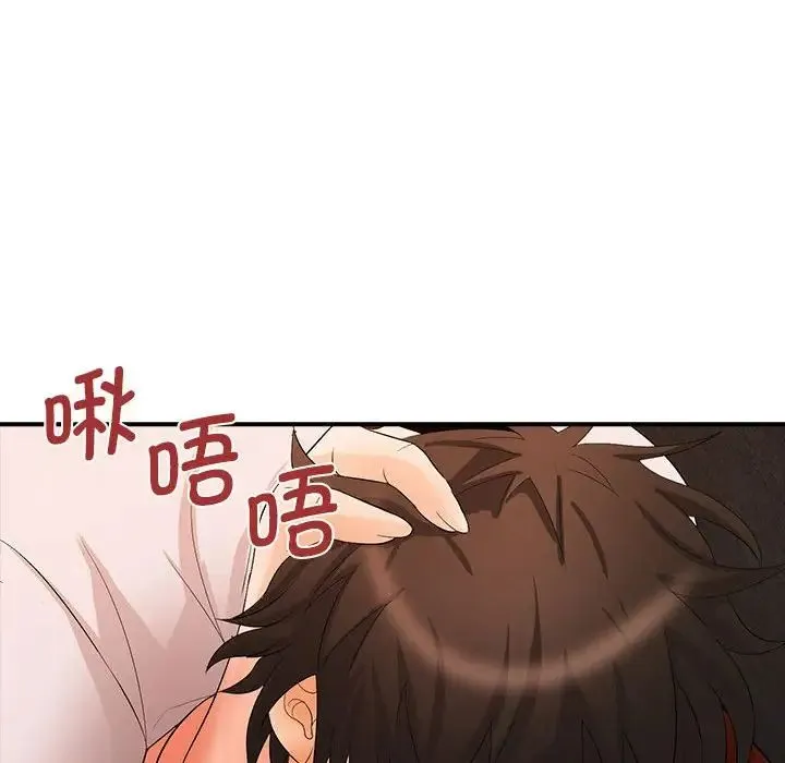 老婆至上 第17話 第34页