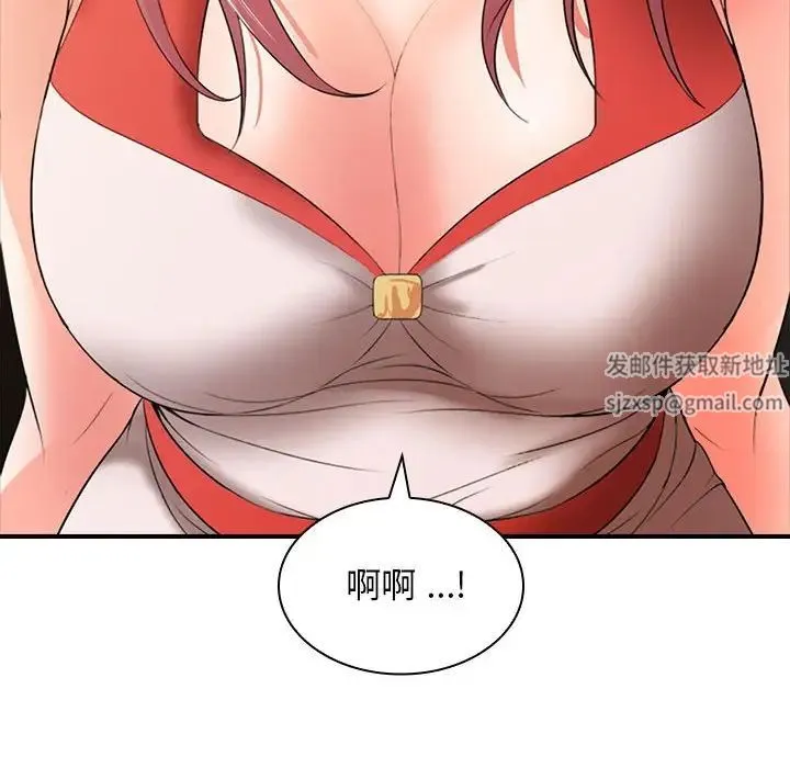 老婆至上 第17話 第153页