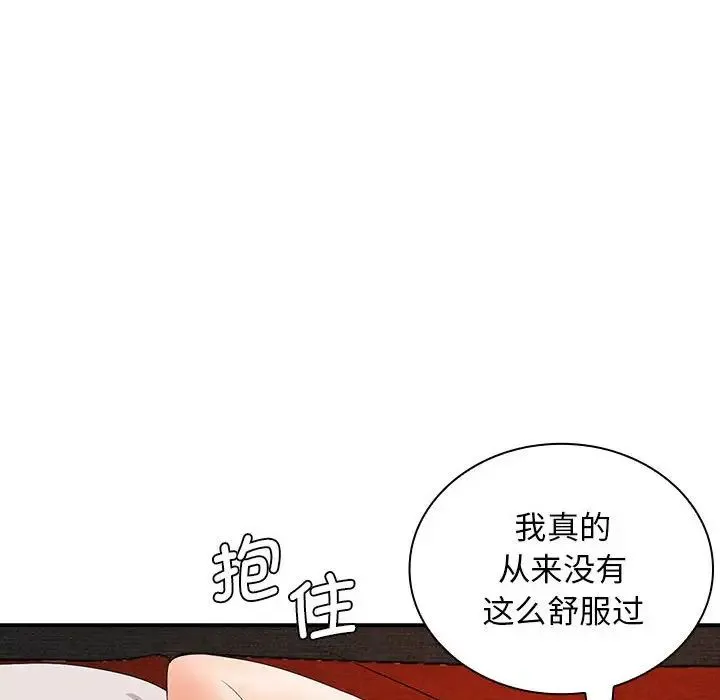 老婆至上 第17話 第60页