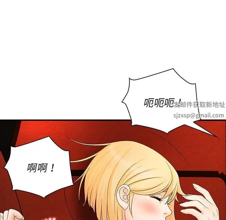 老婆至上 第17話 第53页