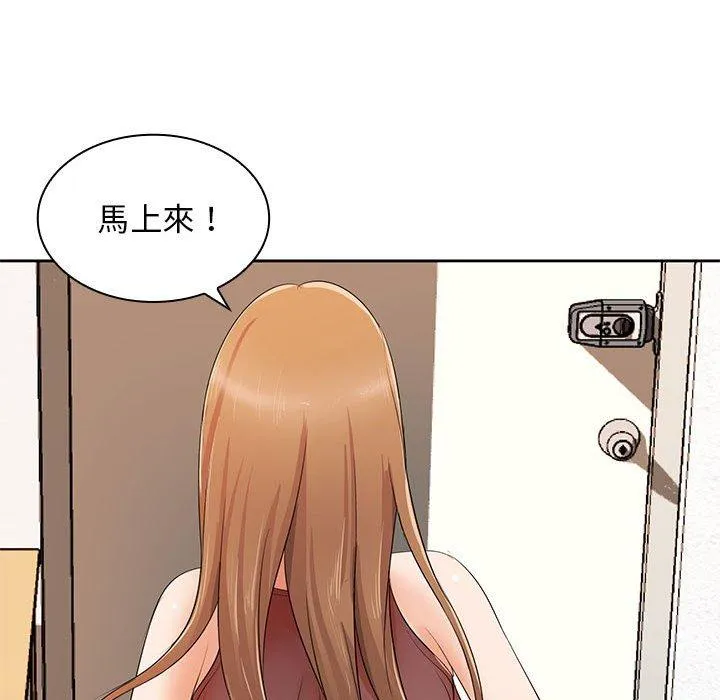 老婆至上 第12話 第119页