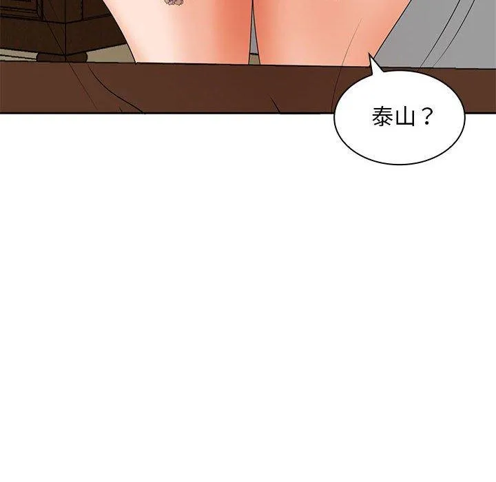 老婆至上 第12話 第118页