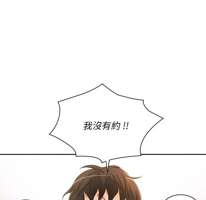 老婆至上 第12話 第55页