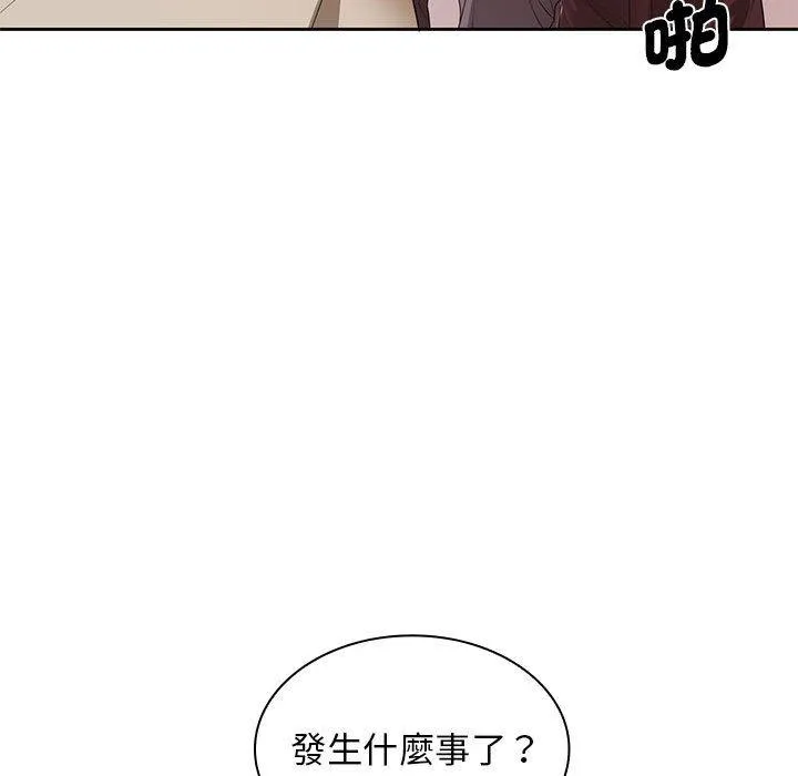 老婆至上 第12話 第32页