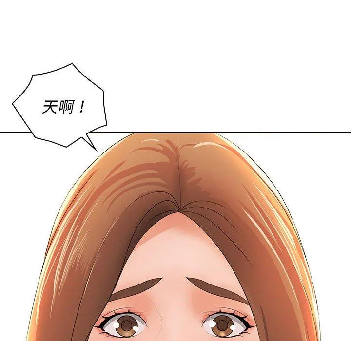 老婆至上 第12話 第125页