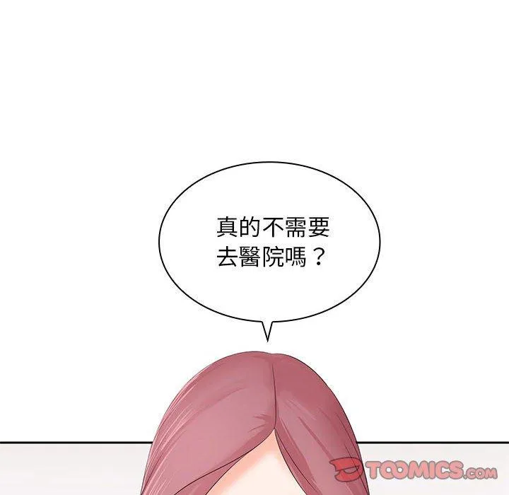 老婆至上 第12話 第6页