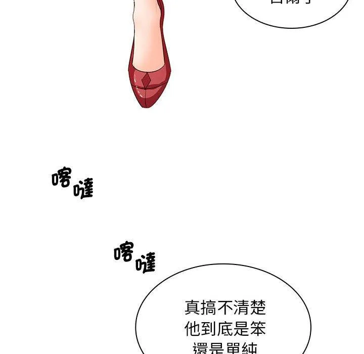 老婆至上 第12話 第22页