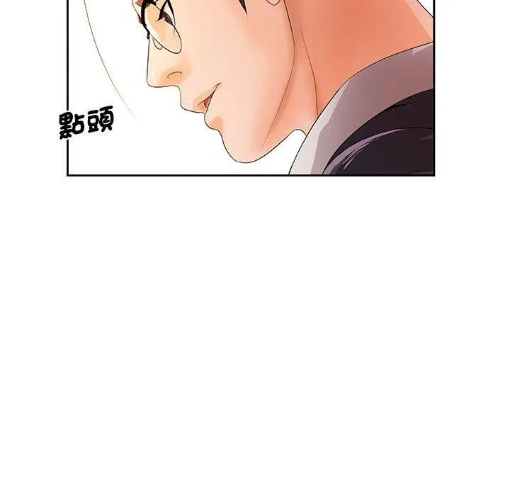 老婆至上 第12話 第47页