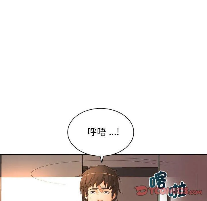 老婆至上 第12話 第27页