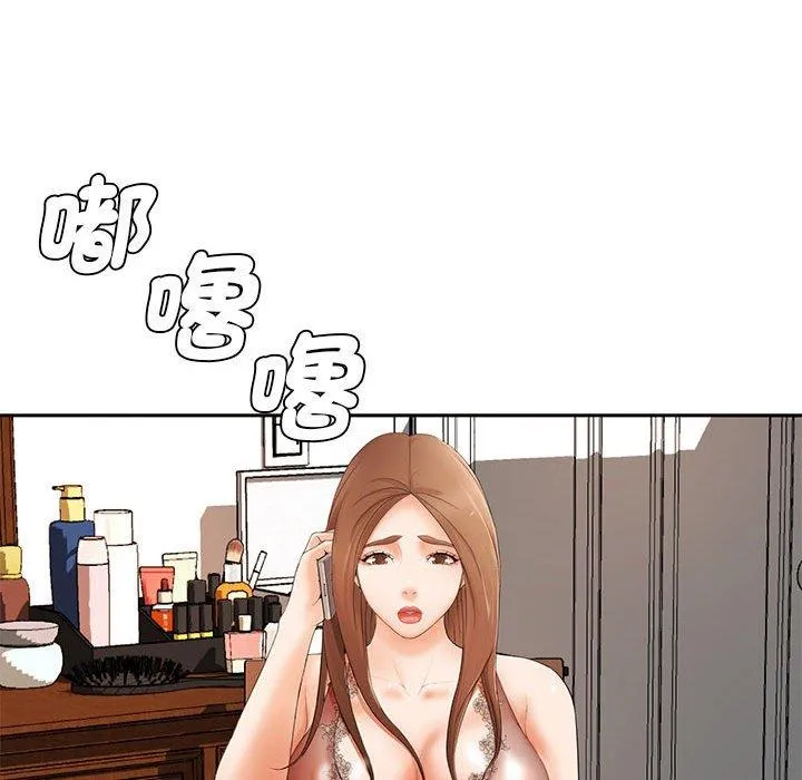 老婆至上 第12話 第109页