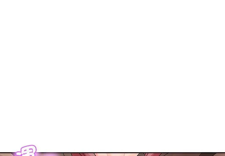 老婆至上 第12話 第4页