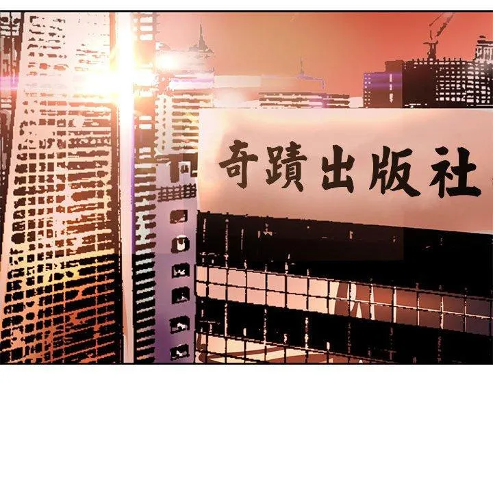 老婆至上 第12話 第26页