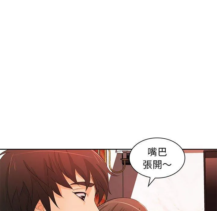 老婆至上 第12話 第62页