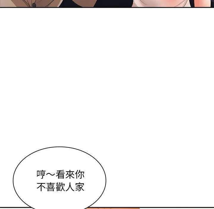 老婆至上 第12話 第65页