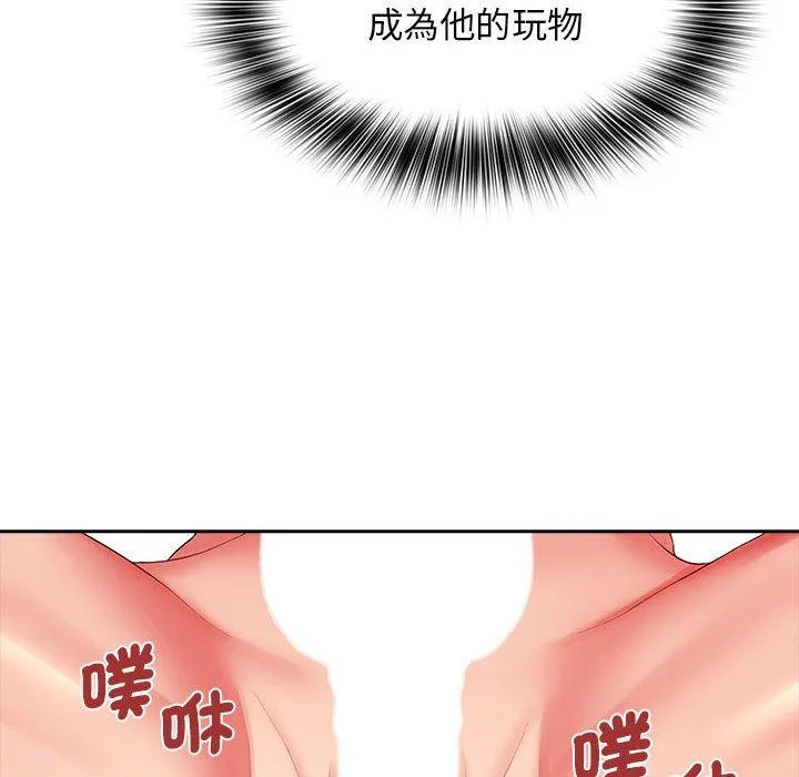 老婆至上 第8話 第42页