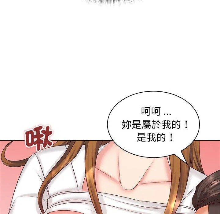 老婆至上 第8話 第32页