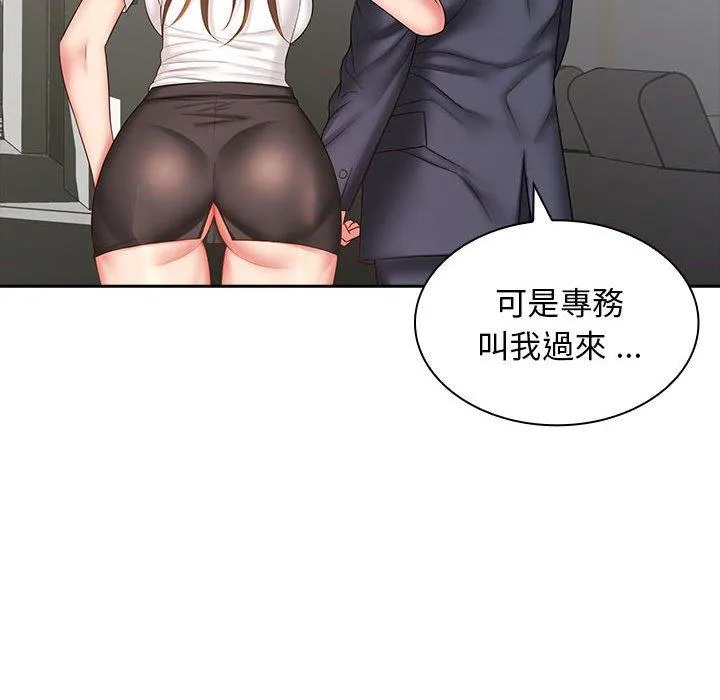 老婆至上 第8話 第61页
