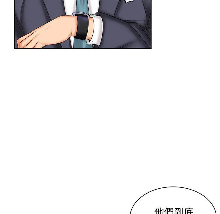 老婆至上 第8話 第52页