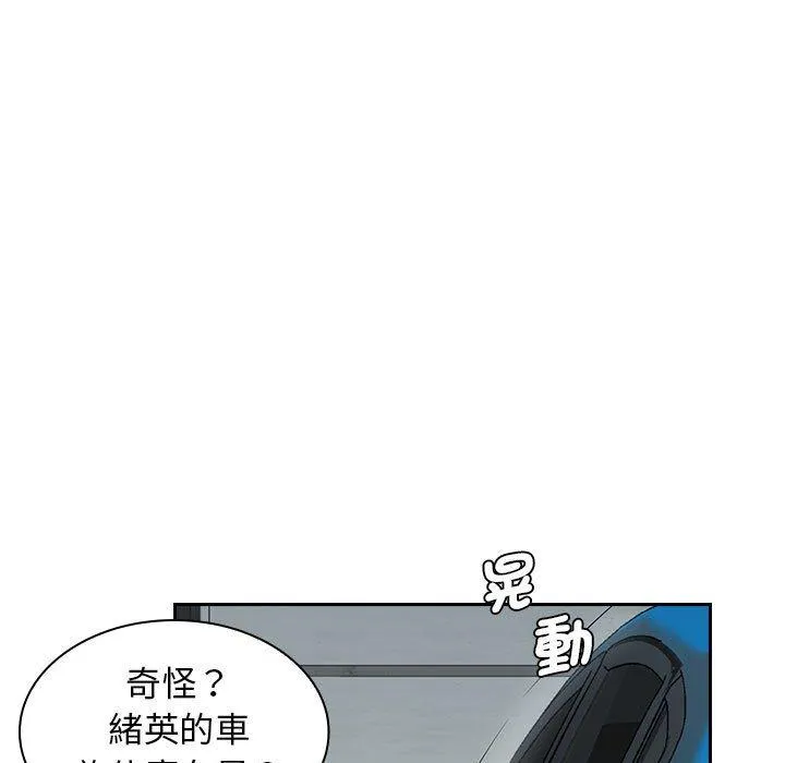 老婆至上 第8話 第97页