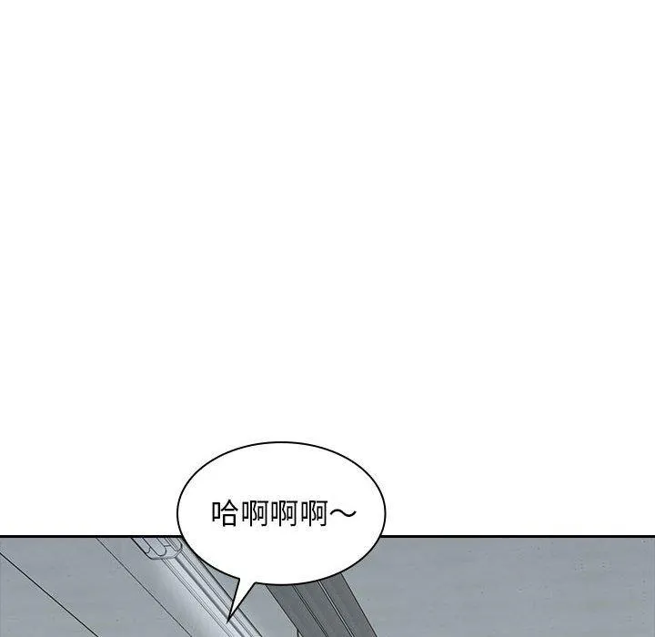 老婆至上 第8話 第92页