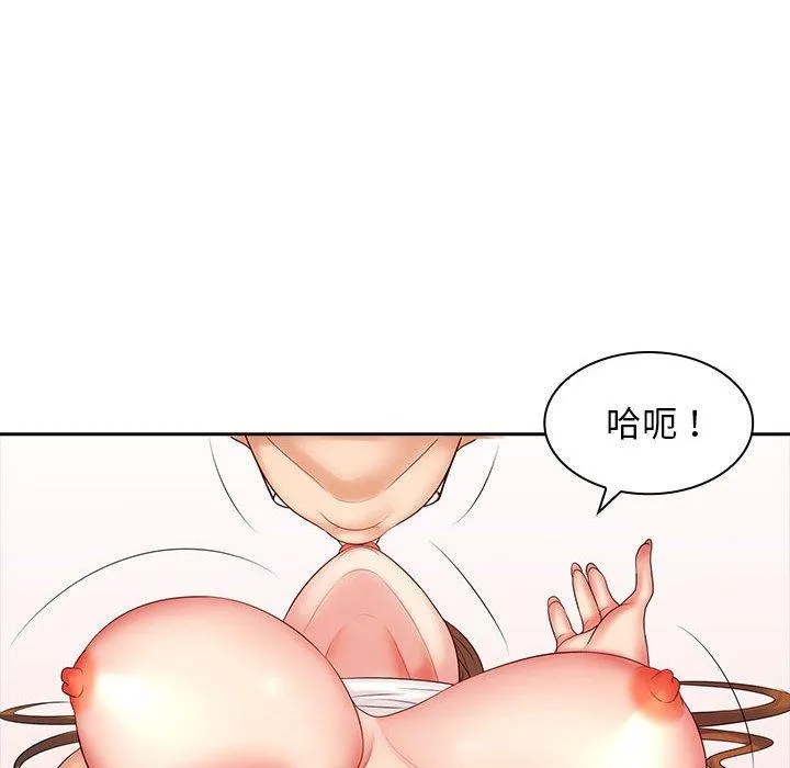 老婆至上 第8話 第29页