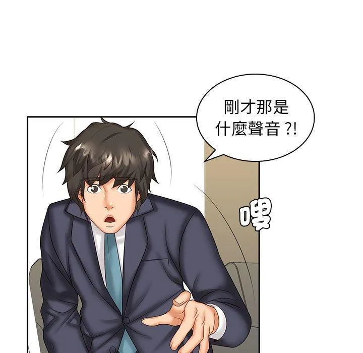 老婆至上 第8話 第7页