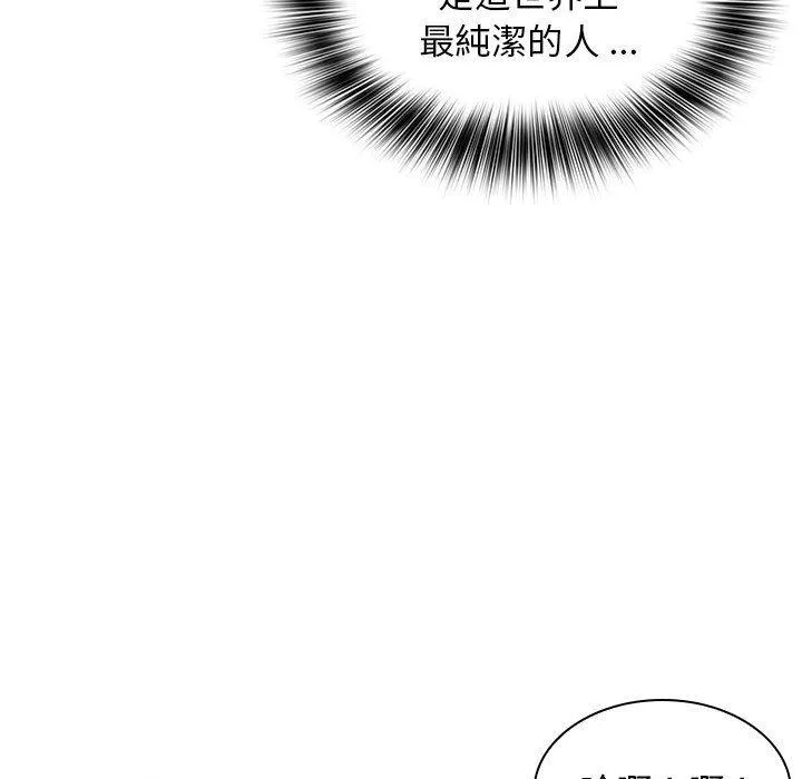 老婆至上 第8話 第35页