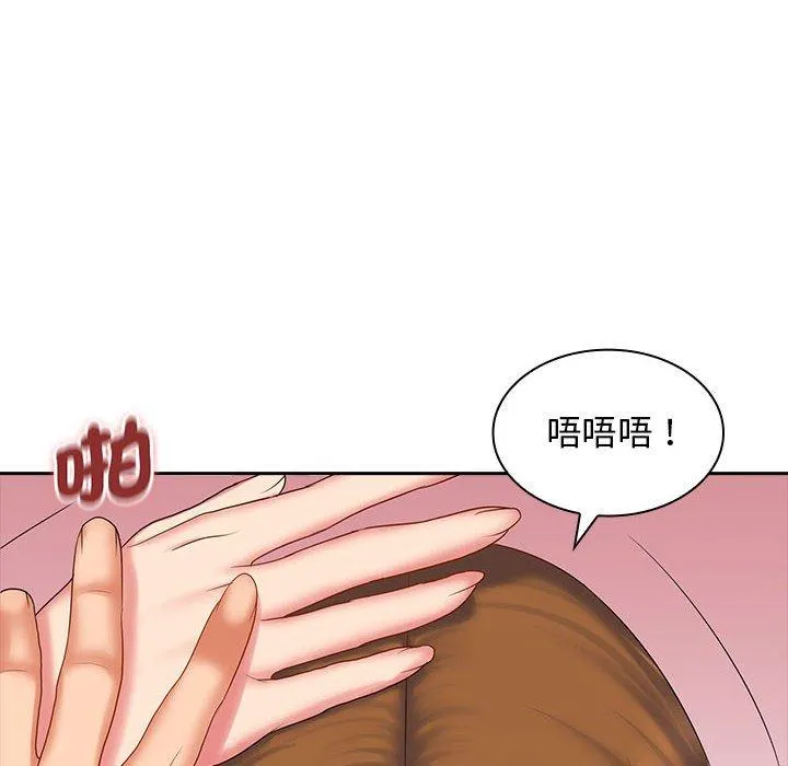 老婆至上 第8話 第106页