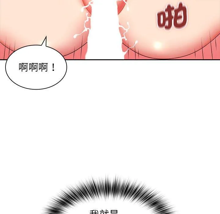 老婆至上 第8話 第37页