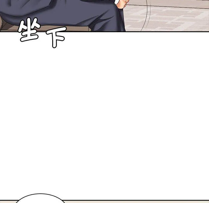 老婆至上 第8話 第16页